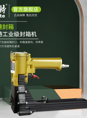 美特封箱机ADCS-19钉箱机订纸箱机ADGCS-22气动纸箱钉枪打钉装钉