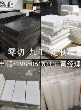 黑色尼龙板PA6尼龙板黑色qPE PP POM塞钢板材加工零切定制POM板棒
