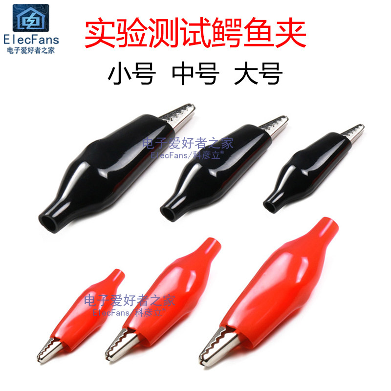 鳄鱼夹测试实验大小号带护套万能表电工K搭接线铁镀镍连接线电线