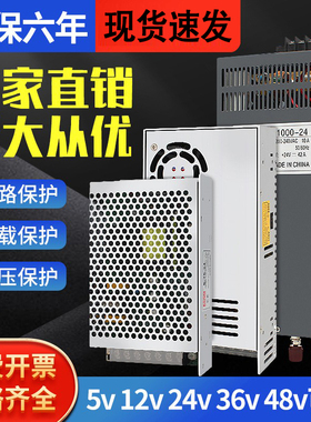 开关电源24v350w15mA直流变压器220转12v5v48vLED灯带监控40A1000