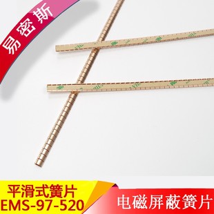 标准铍铜指形簧片EMIS-H01/H02/H03/H04胶贴安装多功Z能型铍铜弹