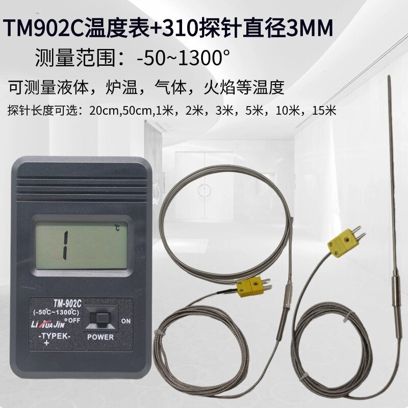 902C工业数显温度表K型热电z偶测温仪手持插入式测液体 锡炉检测