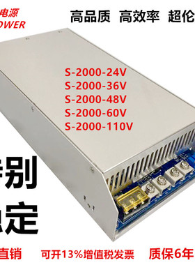 大功率可调直流开关电源24V60V48V36V30DV150V110V1500W1800比明