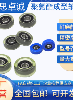包胶轴承滑轮聚氨酯轴承滚轮PuU轮导向轮福来轮静音耐磨橡胶60862