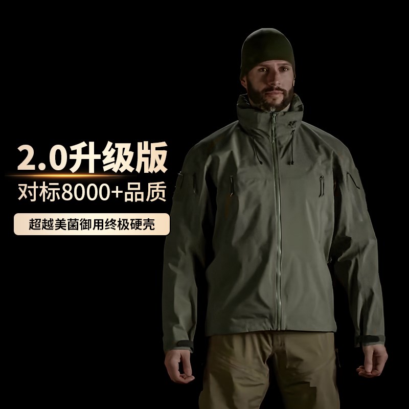战术天花b板!创新型5L PU+EPTFE硬壳冲锋衣男户外通勤滑雪-22WT31