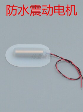 硅胶按摩内衣防水震动马达空心杯振动器3V5VT微振动迷你小电机