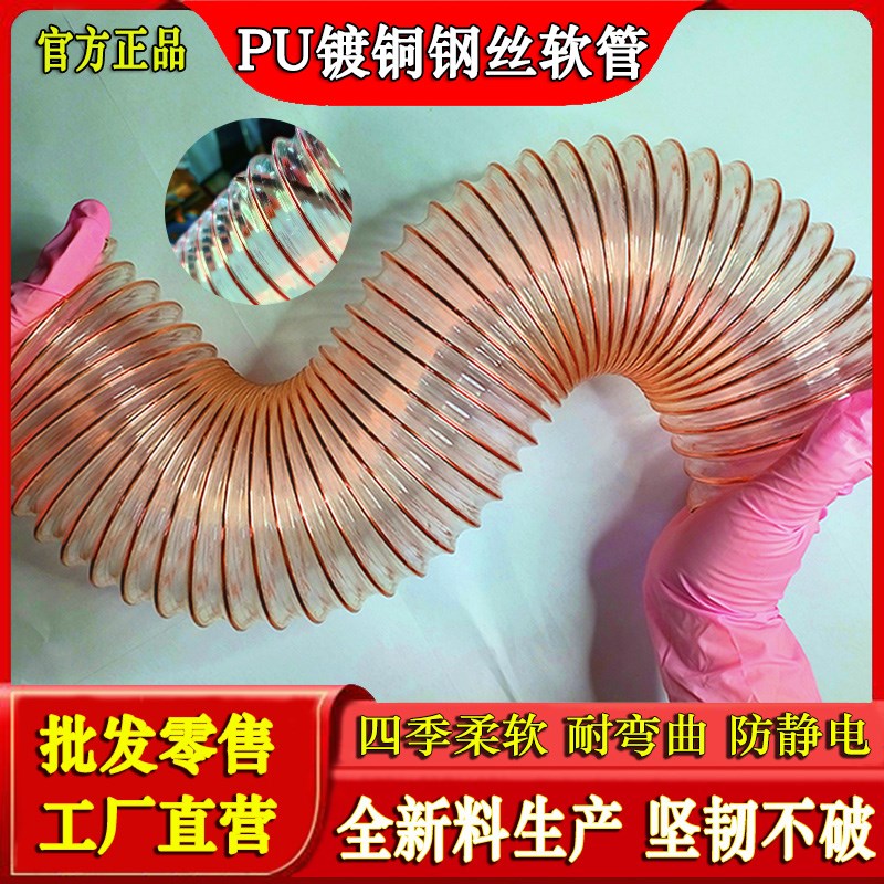 PU聚氨酯软管镀铜钢丝风管透明木工木G屑吸尘管波纹伸缩通风管软