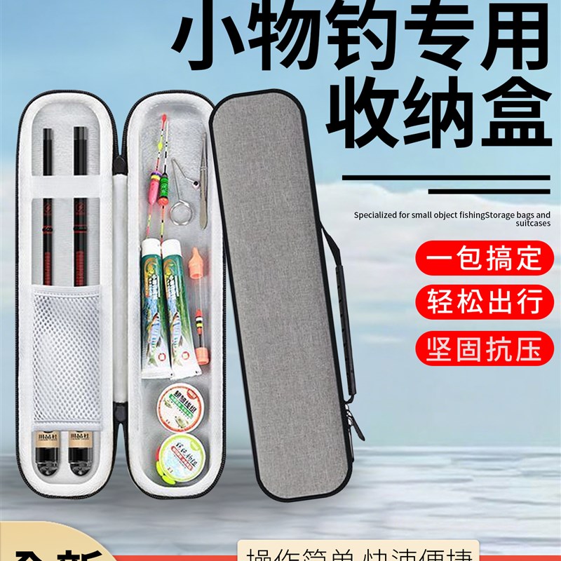 小物钓收纳盒路亚鱼钩盒子线收纳箱E小药饵盒工具路亚竿包钓鱼配