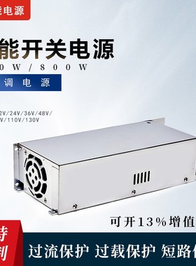 交流220V转直流12V24V36V48V60V72V110V220v7P50w800w可调开关电
