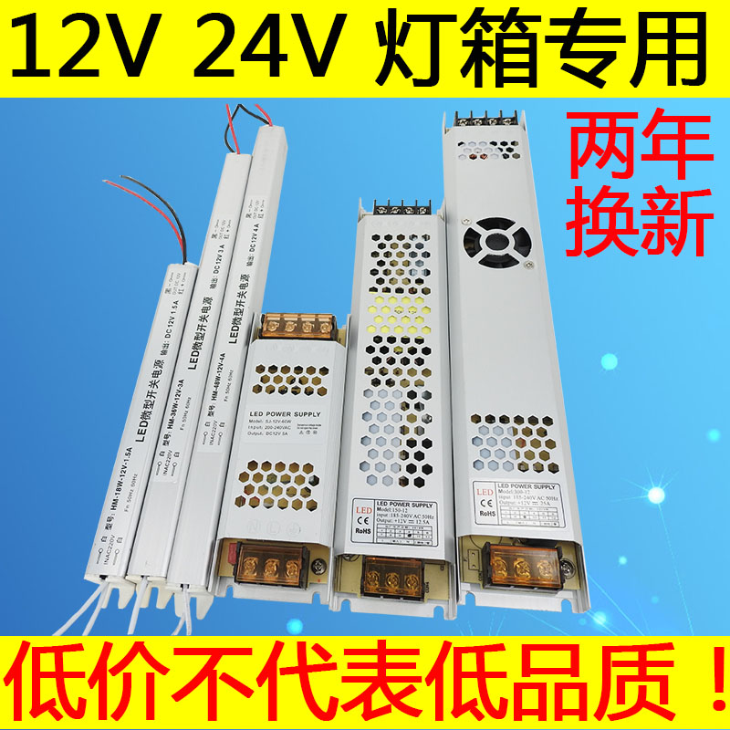 led灯箱12v超j薄长条开关电源400w软膜24v广告线形灯变压器300