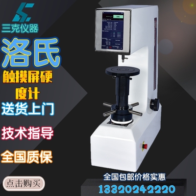 数显洛氏硬度计HRkS-150电动洛氏硬度计HRC硬度仪HR-150A洛氏硬度