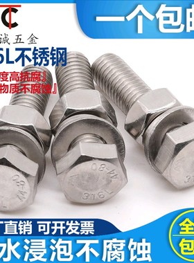 M6M8M10Mh12 316L不锈钢外六角螺栓外六角螺丝螺母套装大全*60/70