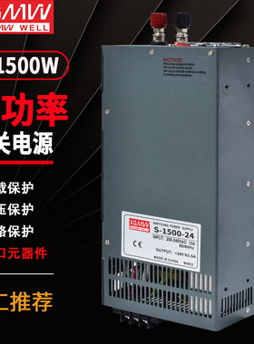 明伟大功率可调开关电源 S-1500W直流12V2J4V36V48V60V电机雕刻机