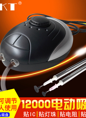 电动真空吸笔12000 贴片机 SMT手动贴片IC LEDS灯珠贴片全铝喂料