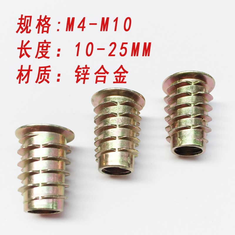 木工内外牙螺母预埋件连接家具螺丝带介梯形螺母锌合金SM4M5M6M8