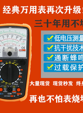 KT7244指针式万用表高精度机z械万能表便携式防摔抗震内磁防烧表