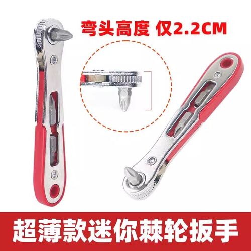 棘轮螺丝刀正反转双向q直角弯头狭窄小空间扳手十字一字短批头套