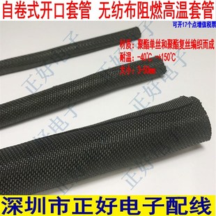 尼龙阻燃开口自g卷式纺织套管编织网管束线光纤电线保护套管3-50m