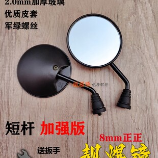 雅迪爱玛电动车小牛龟王新日极酷九号通用后视镜反光W镜短柄小圆