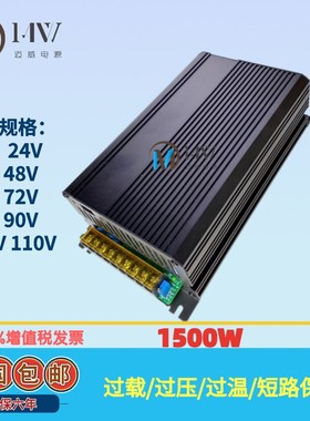 1500W交流220V转直流12V24V36V48V60V72V80V100V110XV恒压开关电