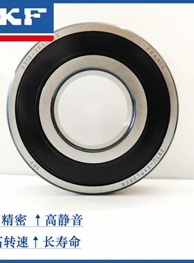 进口SKFc高速轴承6014 6015 6016 6017 6018 6019 6020-2Z/2RS1/C