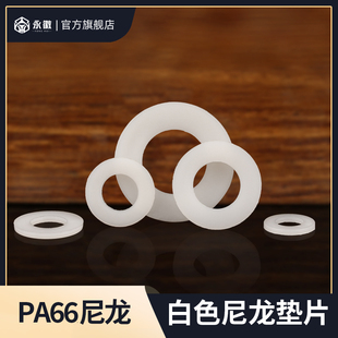 黑白色尼龙垫片绝缘耐磨平垫圆形加大加厚塑料硬塑胶超Z薄垫圈定