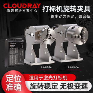 激光打标机旋转轴D69p旋转工作台卡盘雕刻机夹具D80固定架滚轴卡