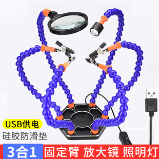 多功能万向焊接台夹具电路板维修固G定架电烙铁焊接辅助工具支架