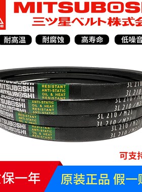 进口三星MITSUBOSHI三角带 M40 M41 M42H M43 M44 M45 M46传动皮
