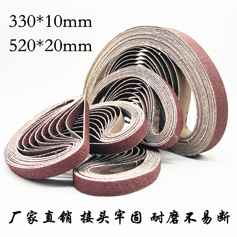 砂带条小型气动砂带机砂带330*1x0MM砂带环形砂布带520*20mm沙带