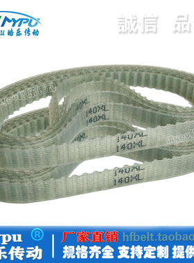 钢丝同步带 150XL 140XL 142XL 144XL 146XL 1N48XL 152XL 156XL