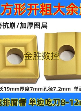 开槽机夹刀片41905H正方形开粗刀粒41910V钢件不锈钢铸Z铁粗车刀