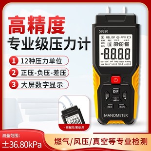 高精度压力d测力计天燃气压力检测仪手持数字气压差压微压测压表