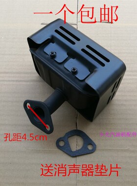 汽油抽水泵机配件168f 170f 抹光机 J微耕机消声器 消音器 排气管