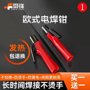 新型焊把钳新款电焊钳电焊枪配件铜工业级防烫电S焊夹钳家用电焊