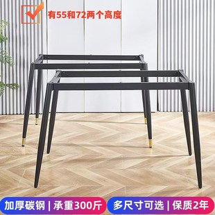 餐桌腿支架脚长方形客厅大理x石岩板台面承重茶几金属四角底座框