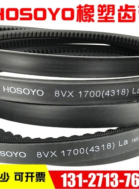 HOSOYO橡塑齿形三角带3VX 5VX 8VX AXD BX CX XPA XPB XPC传动皮