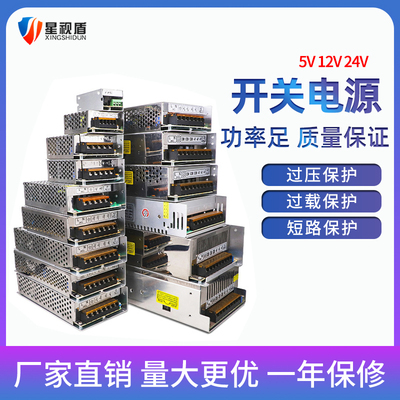 220v转5v12/24伏直流开关电源5/10/20a监控Iled150/200/400W变压