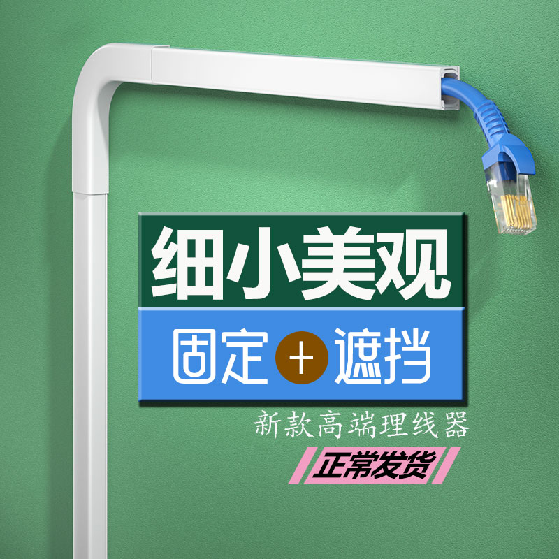 电线固定器线卡子网线走线神器理线器卡扣收纳自粘W排线遮挡条明