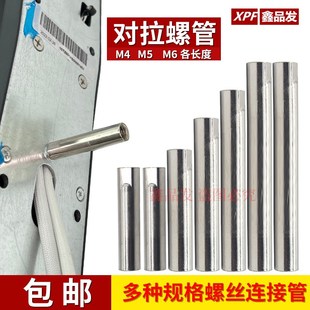 双头螺柱套筒内螺纹指纹锁配件连接管螺F管m4m5m6扁双通全螺纹螺
