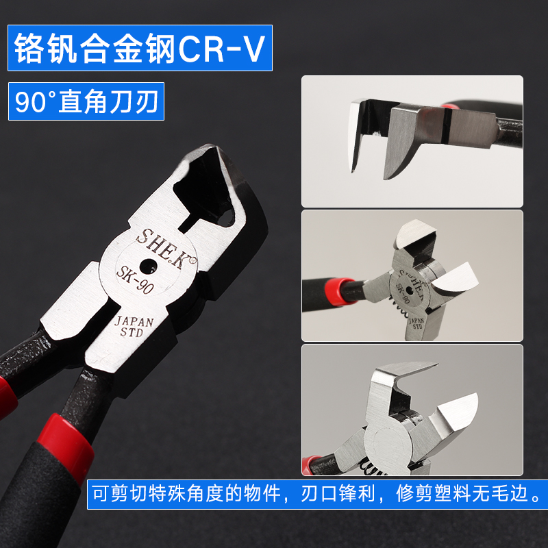 90度直角水口钳塑胶模型45x度异形平口钳拆苹果手机摄像头镜框剪