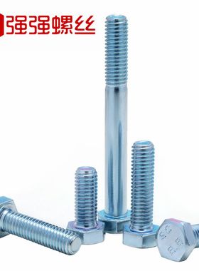8.8级镀锌外六角螺丝高强度六角头螺栓m5m6m8m1I0m12m14m16m20*30
