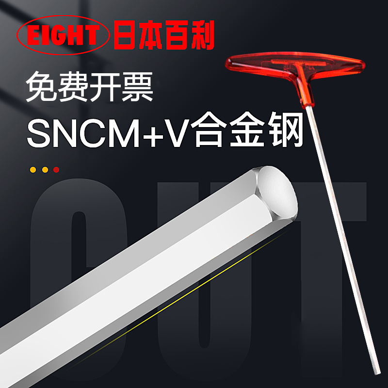 百利t型内六角扳手单个进口m5 m6 m4I m8 m3加长螺丝刀扳手