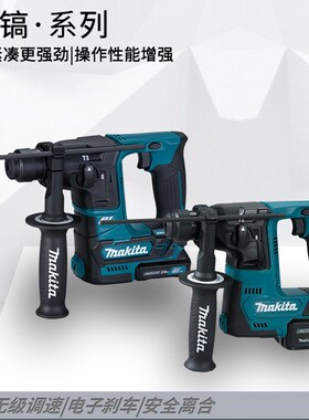 Makita牧田HR166D充电式电锤12V无刷电锤HR140多W功能轻型冲击钻