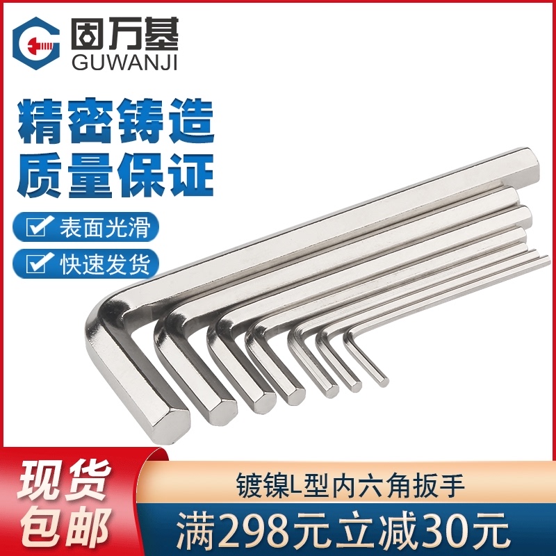 L型内六角扳手单个内六方形匙套装内六角螺丝刀0.9-2-3-4-5Y-6-8m