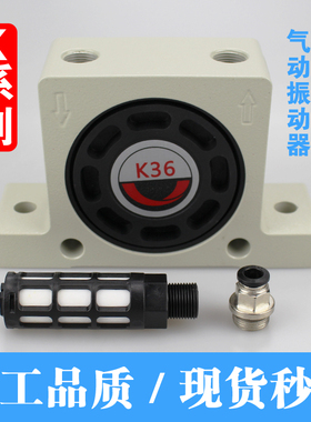 精品K系列气动 空气钢珠式振动器K8u/K10/K13/K16/K20/K25/K30/K3