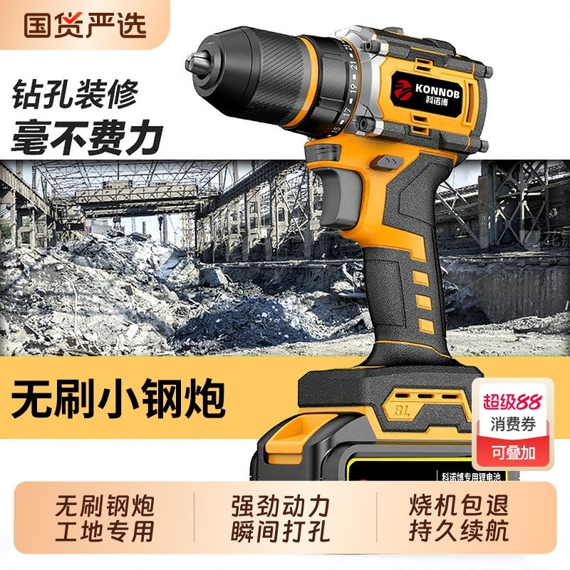 手电钻家用转充电手钻16v锂电池无刷小J钢炮打孔多功能电动螺丝刀