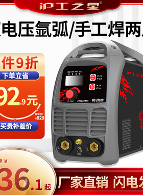 沪工电焊机WS-2j50XD氩弧焊机专业家用220V380V工业级双电压焊机