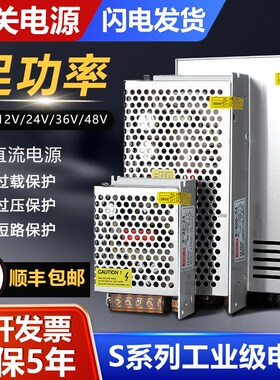 明纬电源S-350W100W120W12V24V监控直流开关电源工业级变Z压器29A
