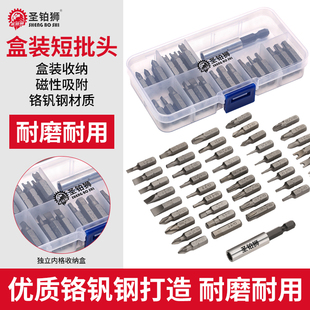短批头套装组合套筒电动螺丝刀y梅花十字一字内六角异型改锥起子
